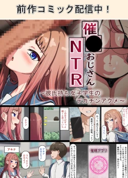 Page 152 of Seiso na Wakatsuma wa Haramaseya no Dekachin de Mesu ni Naru