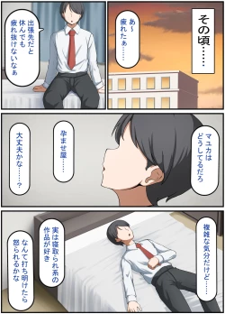 Page 82 of Seiso na Wakatsuma wa Haramaseya no Dekachin de Mesu ni Naru