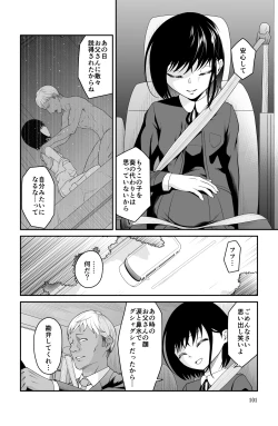 Page 101 of 近寄るな、クソオヤジ!!