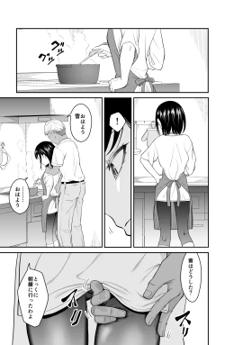 Page 10 of 近寄るな、クソオヤジ!!