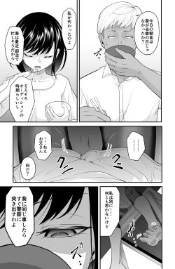 Page 12 of 近寄るな、クソオヤジ!!