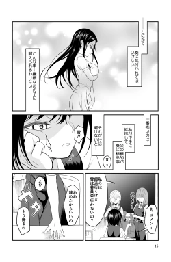 Page 15 of 近寄るな、クソオヤジ!!