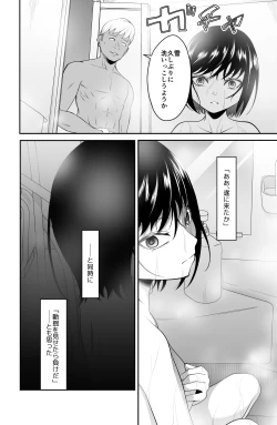 Page 25 of 近寄るな、クソオヤジ!!