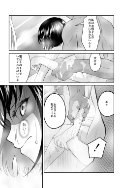 Page 28 of 近寄るな、クソオヤジ!!