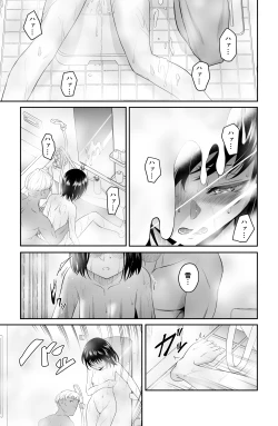 Page 34 of 近寄るな、クソオヤジ!!