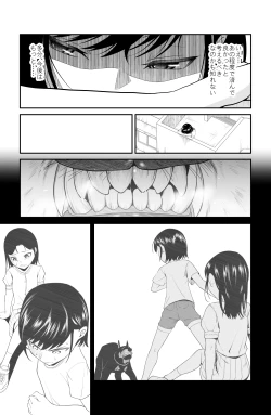 Page 36 of 近寄るな、クソオヤジ!!