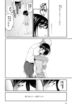 Page 39 of 近寄るな、クソオヤジ!!