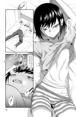 Page 40 of 近寄るな、クソオヤジ!!