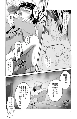 Page 57 of 近寄るな、クソオヤジ!!