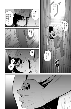 Page 5 of 近寄るな、クソオヤジ!!