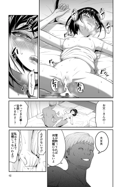 Page 62 of 近寄るな、クソオヤジ!!