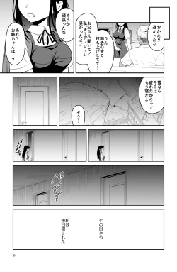 Page 64 of 近寄るな、クソオヤジ!!