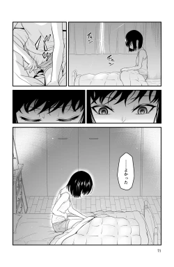 Page 71 of 近寄るな、クソオヤジ!!