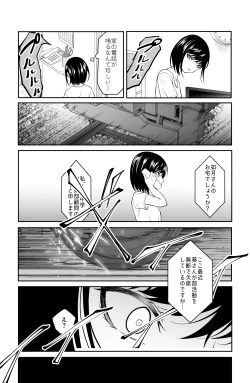 Page 74 of 近寄るな、クソオヤジ!!