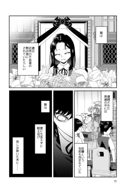 Page 75 of 近寄るな、クソオヤジ!!