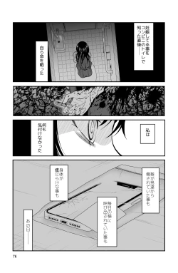 Page 76 of 近寄るな、クソオヤジ!!
