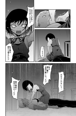Page 81 of 近寄るな、クソオヤジ!!