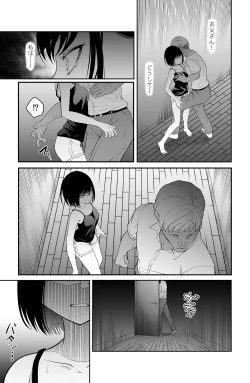 Page 8 of 近寄るな、クソオヤジ!!