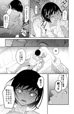 Page 90 of 近寄るな、クソオヤジ!!