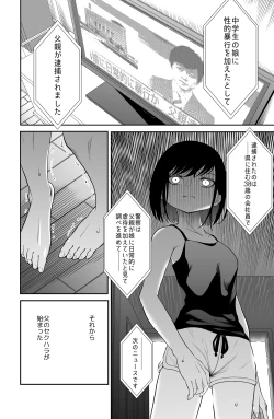 Page 9 of 近寄るな、クソオヤジ!!