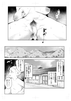 Page 25 of Izyuu Kei Douga Haisin Sya Matiko no Yariman ga Engimono to sa reru Mura de no Pakopako Seikatu