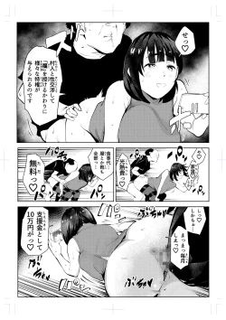 Page 4 of Izyuu Kei Douga Haisin Sya Matiko no Yariman ga Engimono to sa reru Mura de no Pakopako Seikatu