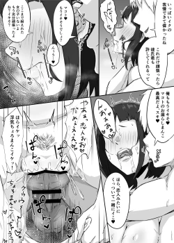 Page 34 of 押しに弱い巨乳彼女は断り切れずに寝取られる