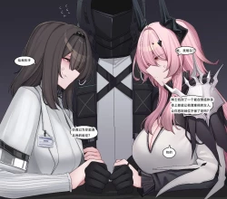 Page 2 of kanta~普瑞赛斯与特蕾西娅的性爱侍奉争鸡巴赛（明日方舟三人行同人H·LC整合汉化组）