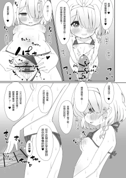 Page 10 of Otona no Arona Channel e Youkoso Amaama ver.