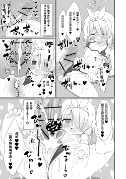 Page 14 of Otona no Arona Channel e Youkoso Amaama ver.