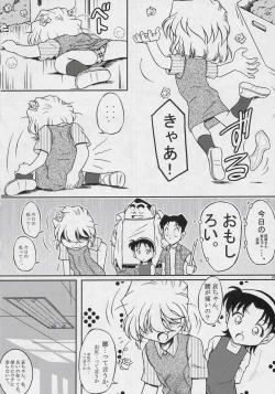 Page 23 of Ima, Ai ni Yukimasu