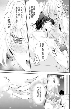 Page 15 of yandere kōtei to mukuna seijo wa kyō mo muchūde tsunagaritai | 病娇皇帝与纯洁圣女今天也想忘情结合（Fugū seijo ga ringoku kōtei ni dekiai sa re chau ansorojī）
