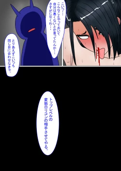 Page 199 of Jigoku no Oni ni Natta node Goumon 6