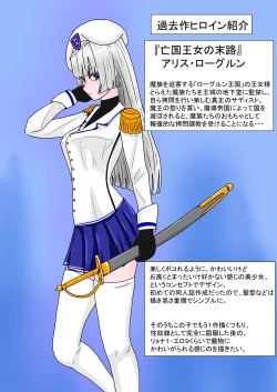 Page 322 of Jigoku no Oni ni Natta node Goumon 6