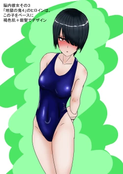 Page 342 of Jigoku no Oni ni Natta node Goumon 6