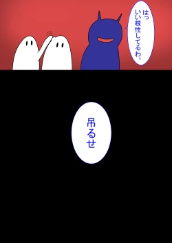 Page 9 of Jigoku no Oni ni Natta node Goumon 6