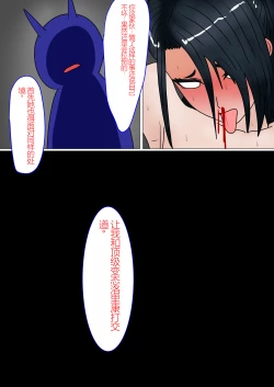 Page 199 of Jigoku no Oni ni Natta node Goumon 6（个人机翻略润色）