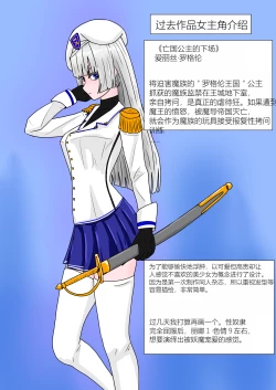 Page 322 of Jigoku no Oni ni Natta node Goumon 6（个人机翻略润色）