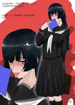 Page 338 of Jigoku no Oni ni Natta node Goumon 6（个人机翻略润色）