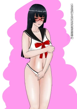 Page 340 of Jigoku no Oni ni Natta node Goumon 6（个人机翻略润色）