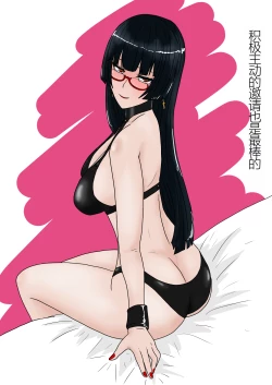 Page 341 of Jigoku no Oni ni Natta node Goumon 6（个人机翻略润色）