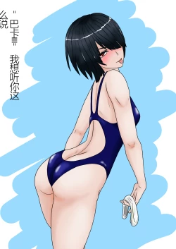 Page 343 of Jigoku no Oni ni Natta node Goumon 6（个人机翻略润色）