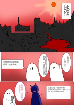 Page 3 of Jigoku no Oni ni Natta node Goumon 6（个人机翻略润色）