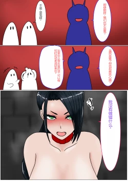 Page 8 of Jigoku no Oni ni Natta node Goumon 6（个人机翻略润色）