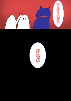 Page 9 of Jigoku no Oni ni Natta node Goumon 6（个人机翻略润色）