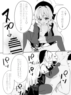 Page 4 of nyanya教授にズポズポ絞られる漫画