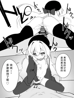 Page 5 of nyanya教授にズポズポ絞られる漫画