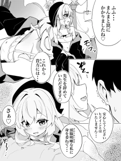 Page 6 of nyanya教授にズポズポ絞られる漫画