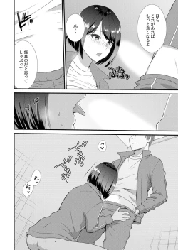 Page 102 of Shuugaku Ryokouchuu, Kare Tomo to Sex Tsuke ~ Gokubuto Chinko ni Nando mo Ikasare Hamerarete... 1-9