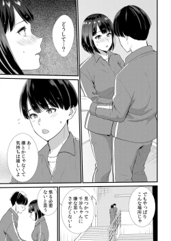 Page 117 of Shuugaku Ryokouchuu, Kare Tomo to Sex Tsuke ~ Gokubuto Chinko ni Nando mo Ikasare Hamerarete... 1-9